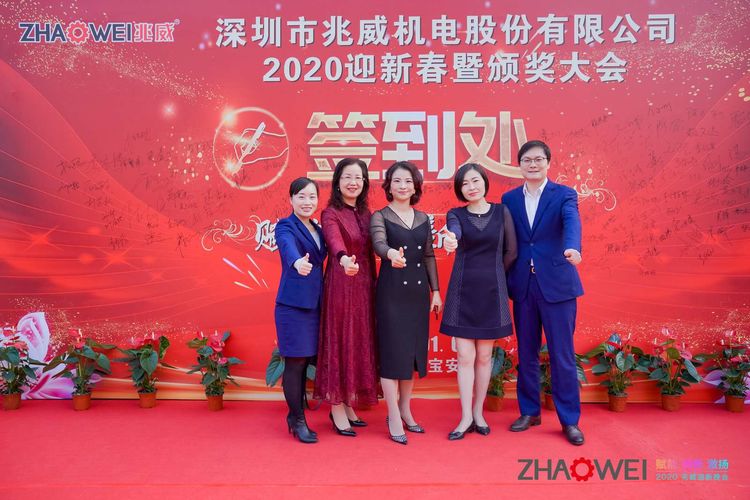 伟德国际victor1946机电迎新春暨颁奖大会